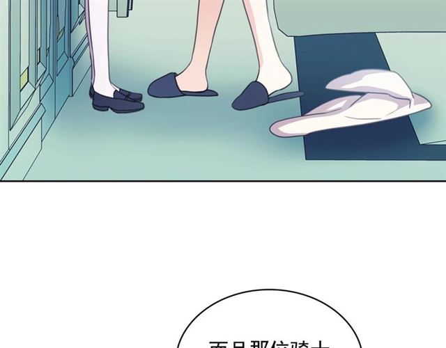 穿越成公爵家的女仆韩漫全集-第28话 你是我的唯一无删减无遮挡章节图片 