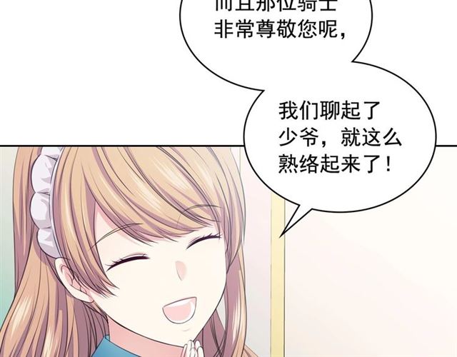 穿越成公爵家的女仆韩漫全集-第28话 你是我的唯一无删减无遮挡章节图片 