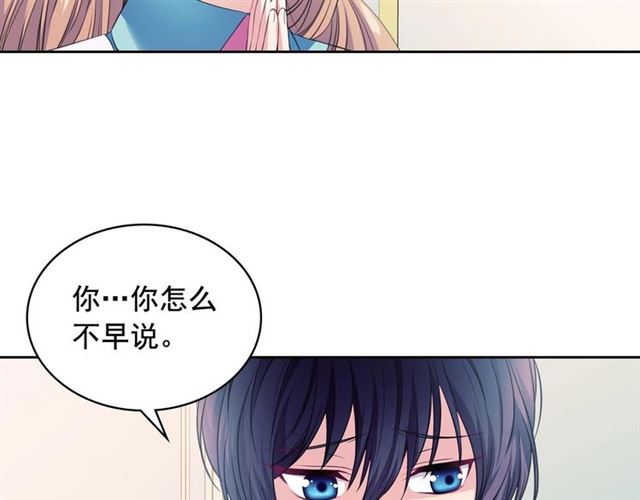 穿越成公爵家的女仆韩漫全集-第28话 你是我的唯一无删减无遮挡章节图片 