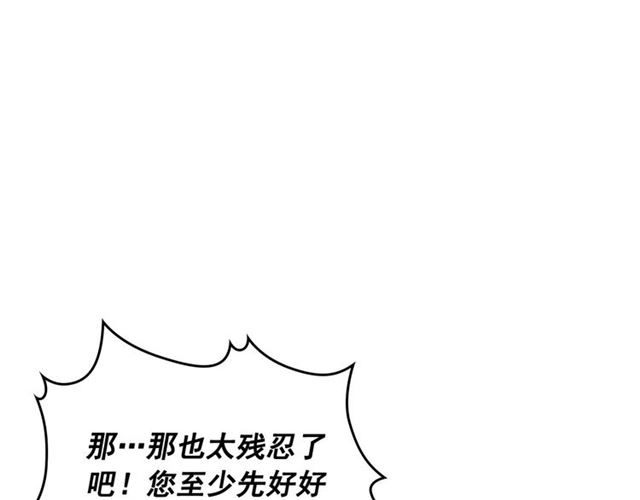 穿越成公爵家的女仆韩漫全集-第29话 改变原剧情的走向！无删减无遮挡章节图片 
