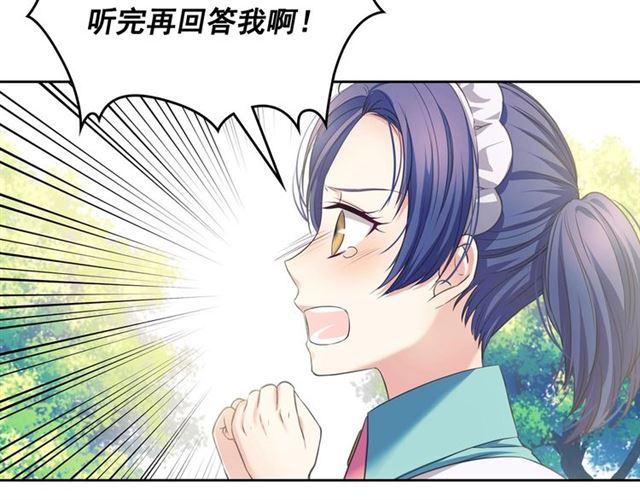 穿越成公爵家的女仆韩漫全集-第29话 改变原剧情的走向！无删减无遮挡章节图片 