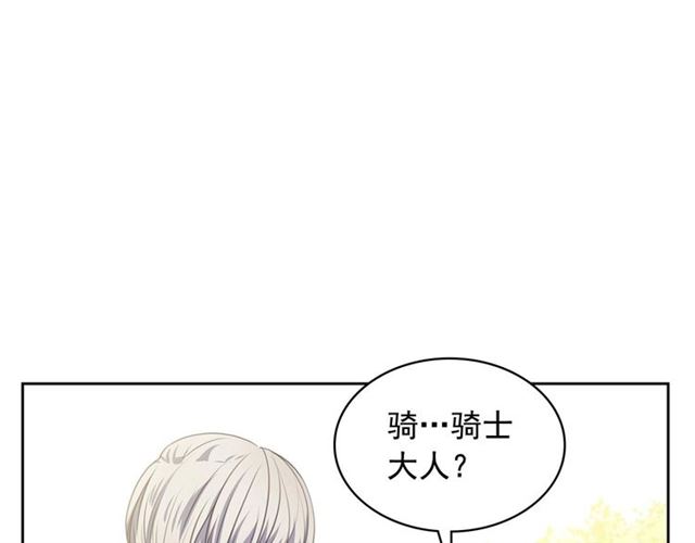 穿越成公爵家的女仆韩漫全集-第29话 改变原剧情的走向！无删减无遮挡章节图片 