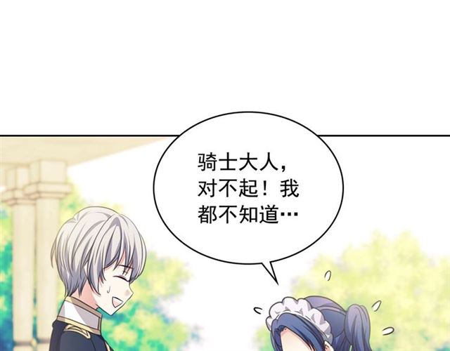 穿越成公爵家的女仆韩漫全集-第29话 改变原剧情的走向！无删减无遮挡章节图片 