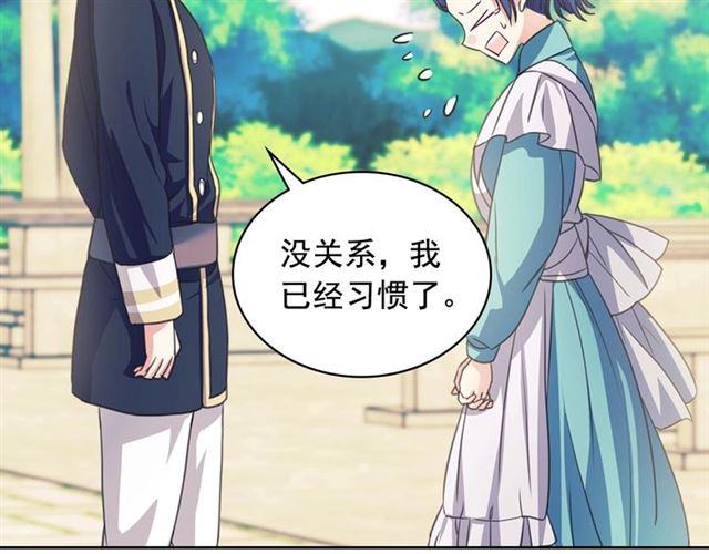 穿越成公爵家的女仆韩漫全集-第29话 改变原剧情的走向！无删减无遮挡章节图片 