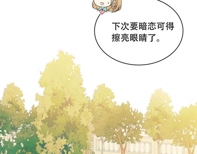 穿越成公爵家的女仆韩漫全集-第29话 改变原剧情的走向！无删减无遮挡章节图片 