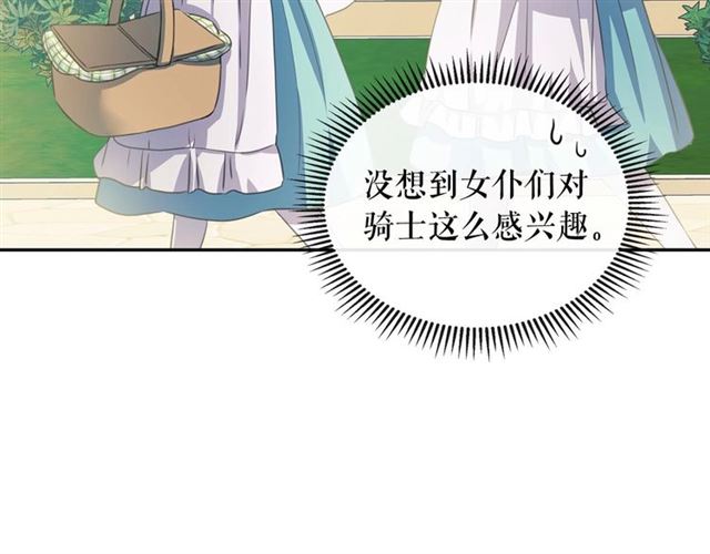穿越成公爵家的女仆韩漫全集-第29话 改变原剧情的走向！无删减无遮挡章节图片 