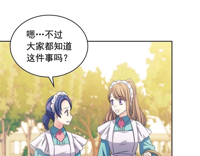 穿越成公爵家的女仆韩漫全集-第29话 改变原剧情的走向！无删减无遮挡章节图片 