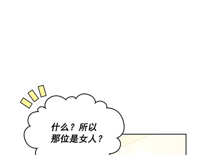 穿越成公爵家的女仆韩漫全集-第29话 改变原剧情的走向！无删减无遮挡章节图片 