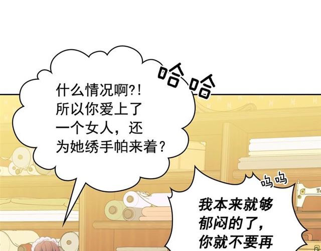穿越成公爵家的女仆韩漫全集-第29话 改变原剧情的走向！无删减无遮挡章节图片 