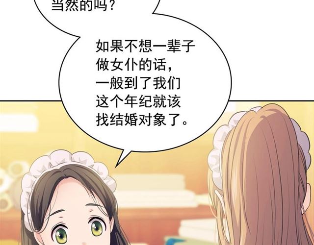 穿越成公爵家的女仆韩漫全集-第29话 改变原剧情的走向！无删减无遮挡章节图片 
