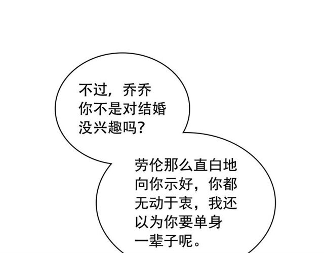 穿越成公爵家的女仆韩漫全集-第29话 改变原剧情的走向！无删减无遮挡章节图片 