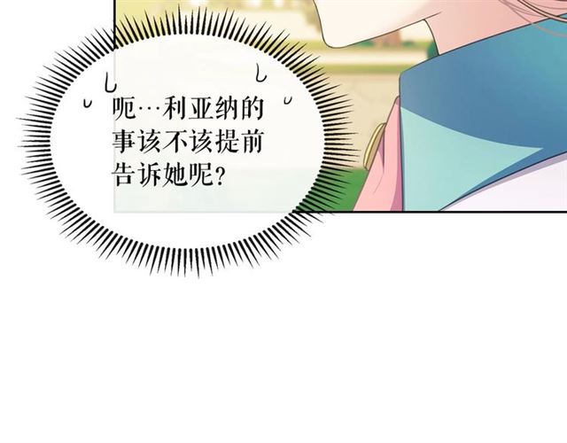 穿越成公爵家的女仆韩漫全集-第29话 改变原剧情的走向！无删减无遮挡章节图片 