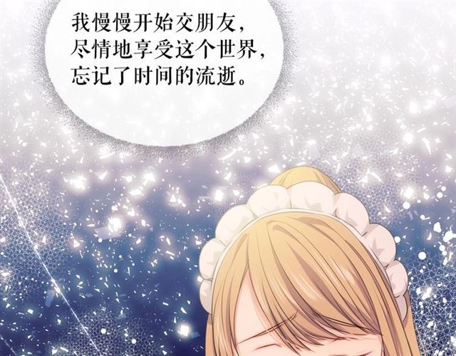 穿越成公爵家的女仆韩漫全集-第29话 改变原剧情的走向！无删减无遮挡章节图片 