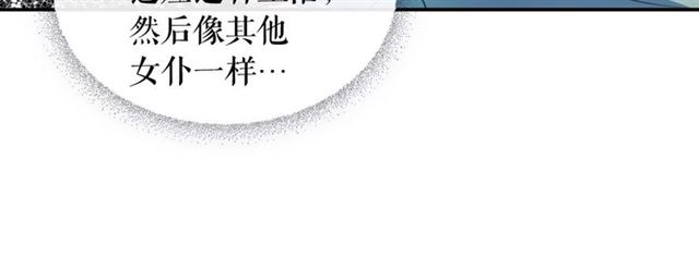 穿越成公爵家的女仆韩漫全集-第29话 改变原剧情的走向！无删减无遮挡章节图片 