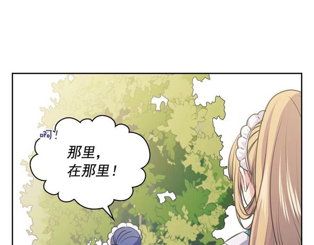 穿越成公爵家的女仆韩漫全集-第29话 改变原剧情的走向！无删减无遮挡章节图片 