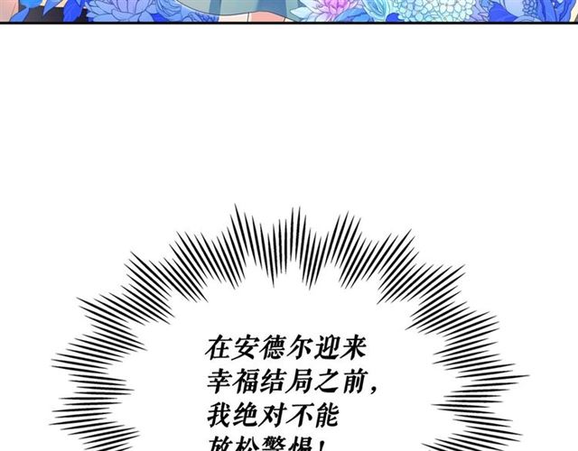 穿越成公爵家的女仆韩漫全集-第29话 改变原剧情的走向！无删减无遮挡章节图片 