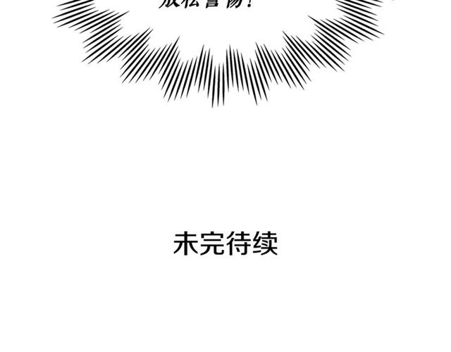 穿越成公爵家的女仆韩漫全集-第29话 改变原剧情的走向！无删减无遮挡章节图片 