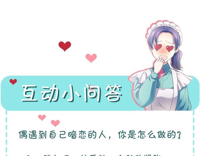 穿越成公爵家的女仆韩漫全集-第29话 改变原剧情的走向！无删减无遮挡章节图片 