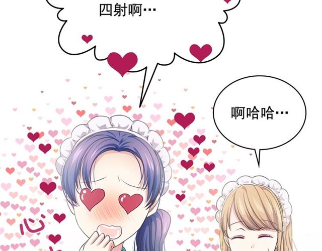 穿越成公爵家的女仆韩漫全集-第29话 改变原剧情的走向！无删减无遮挡章节图片 