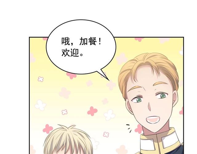 穿越成公爵家的女仆韩漫全集-第29话 改变原剧情的走向！无删减无遮挡章节图片 