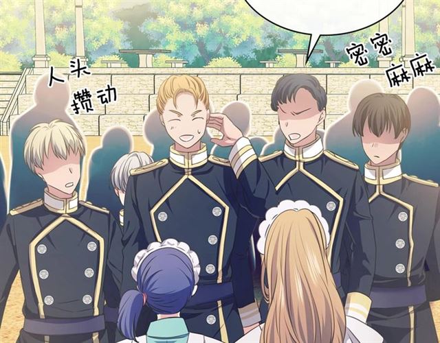 穿越成公爵家的女仆韩漫全集-第29话 改变原剧情的走向！无删减无遮挡章节图片 