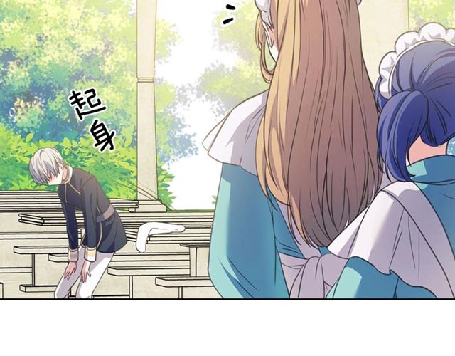 穿越成公爵家的女仆韩漫全集-第29话 改变原剧情的走向！无删减无遮挡章节图片 