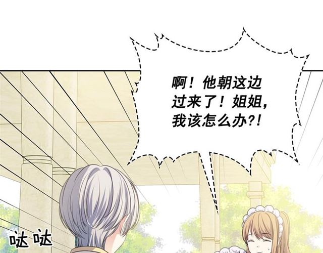 穿越成公爵家的女仆韩漫全集-第29话 改变原剧情的走向！无删减无遮挡章节图片 