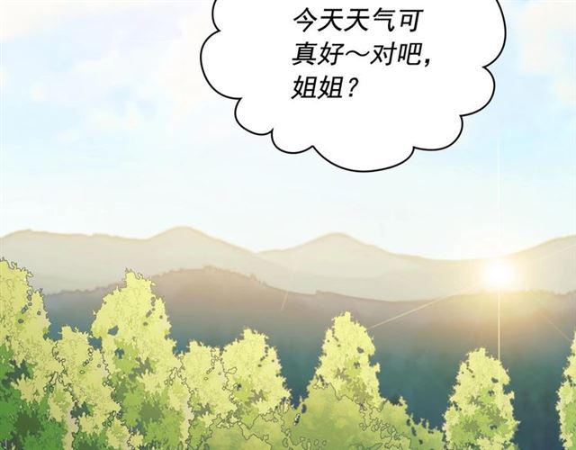 穿越成公爵家的女仆韩漫全集-第29话 改变原剧情的走向！无删减无遮挡章节图片 
