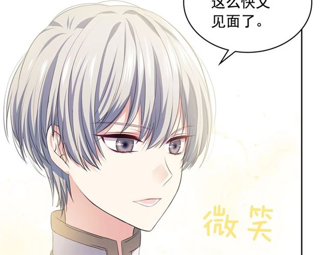 穿越成公爵家的女仆韩漫全集-第29话 改变原剧情的走向！无删减无遮挡章节图片 