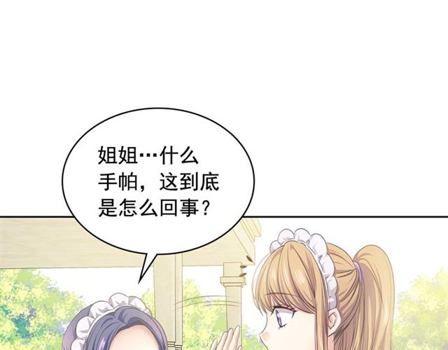 穿越成公爵家的女仆韩漫全集-第29话 改变原剧情的走向！无删减无遮挡章节图片 