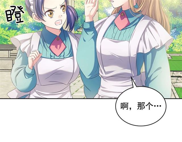穿越成公爵家的女仆韩漫全集-第29话 改变原剧情的走向！无删减无遮挡章节图片 