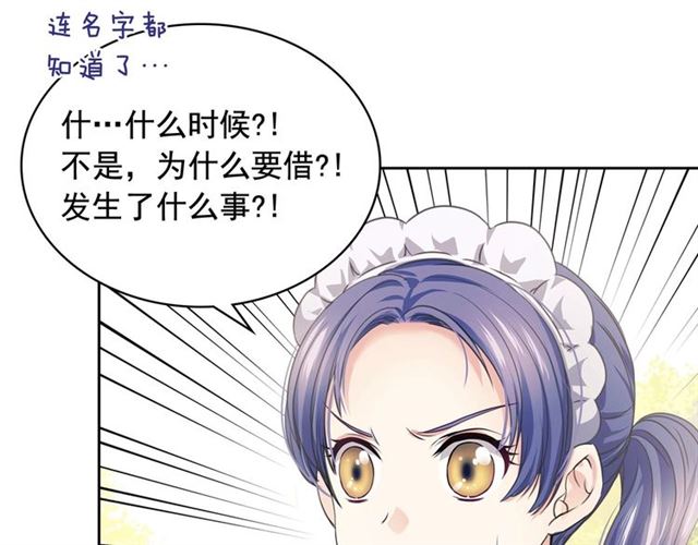 穿越成公爵家的女仆韩漫全集-第29话 改变原剧情的走向！无删减无遮挡章节图片 