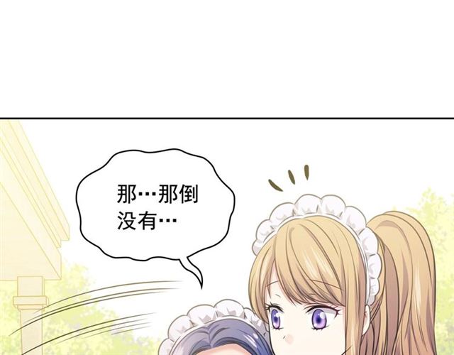 穿越成公爵家的女仆韩漫全集-第29话 改变原剧情的走向！无删减无遮挡章节图片 
