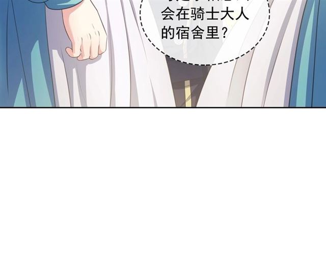 穿越成公爵家的女仆韩漫全集-第29话 改变原剧情的走向！无删减无遮挡章节图片 