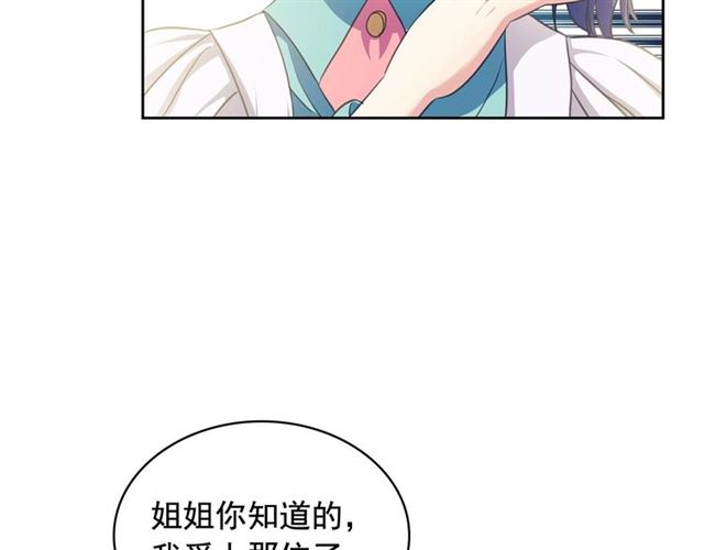 穿越成公爵家的女仆韩漫全集-第29话 改变原剧情的走向！无删减无遮挡章节图片 
