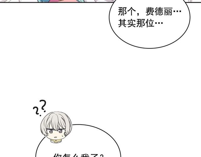 穿越成公爵家的女仆韩漫全集-第29话 改变原剧情的走向！无删减无遮挡章节图片 