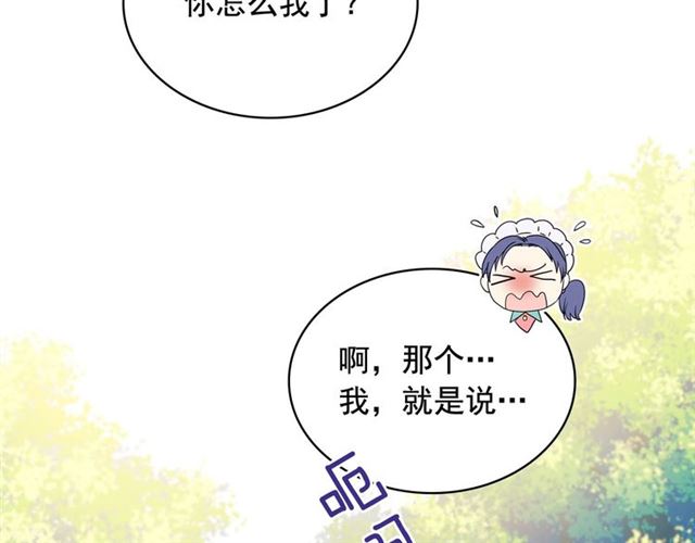 穿越成公爵家的女仆韩漫全集-第29话 改变原剧情的走向！无删减无遮挡章节图片 