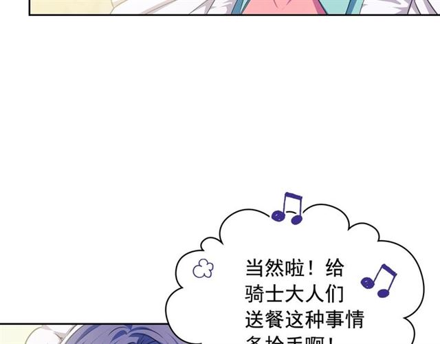 穿越成公爵家的女仆韩漫全集-第29话 改变原剧情的走向！无删减无遮挡章节图片 