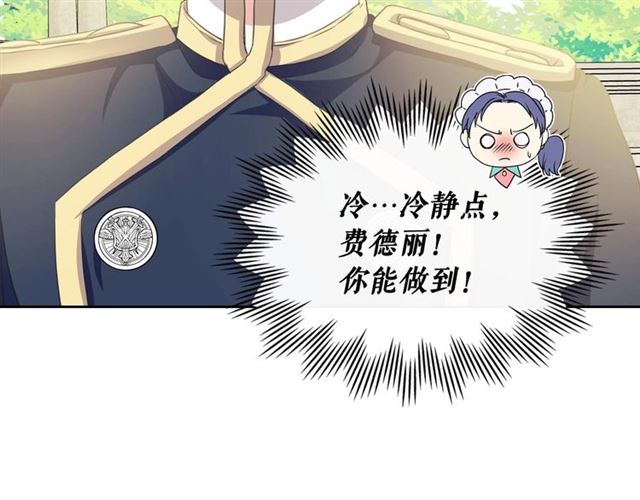 穿越成公爵家的女仆韩漫全集-第29话 改变原剧情的走向！无删减无遮挡章节图片 