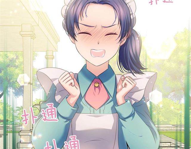 穿越成公爵家的女仆韩漫全集-第29话 改变原剧情的走向！无删减无遮挡章节图片 