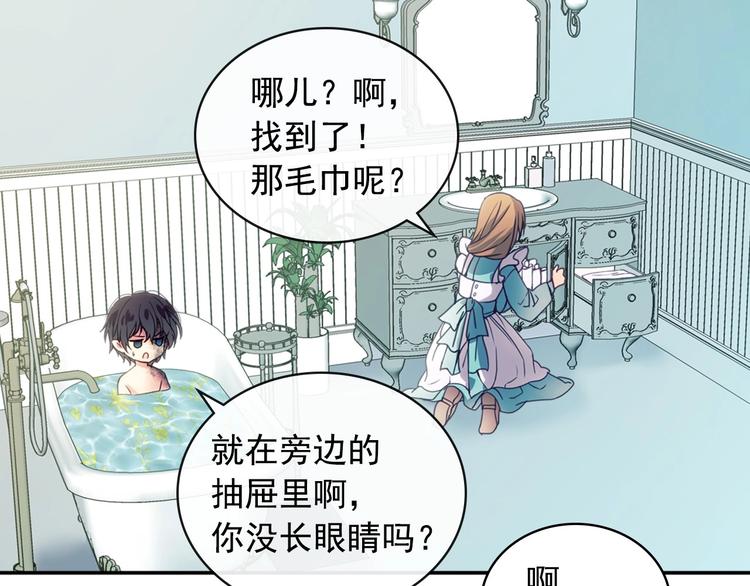 穿越成公爵家的女仆韩漫全集-第3话 诅咒中的谎言无删减无遮挡章节图片 