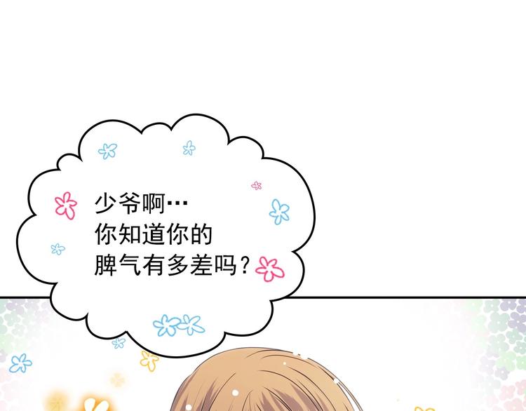 穿越成公爵家的女仆韩漫全集-第3话 诅咒中的谎言无删减无遮挡章节图片 