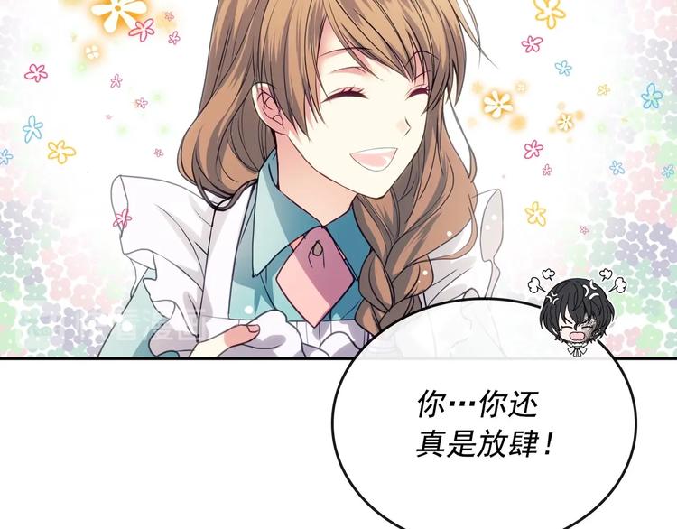 穿越成公爵家的女仆韩漫全集-第3话 诅咒中的谎言无删减无遮挡章节图片 
