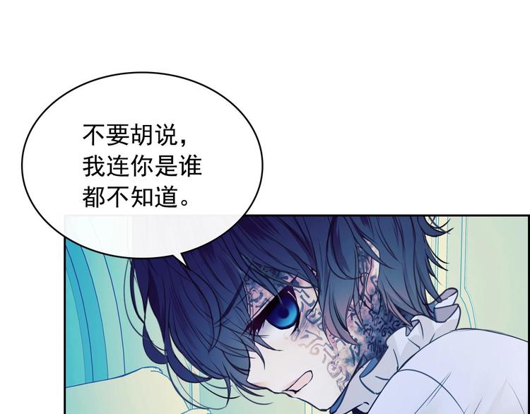 穿越成公爵家的女仆韩漫全集-第3话 诅咒中的谎言无删减无遮挡章节图片 