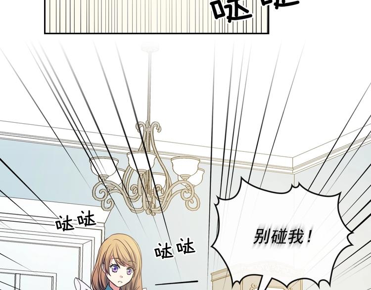 穿越成公爵家的女仆韩漫全集-第3话 诅咒中的谎言无删减无遮挡章节图片 
