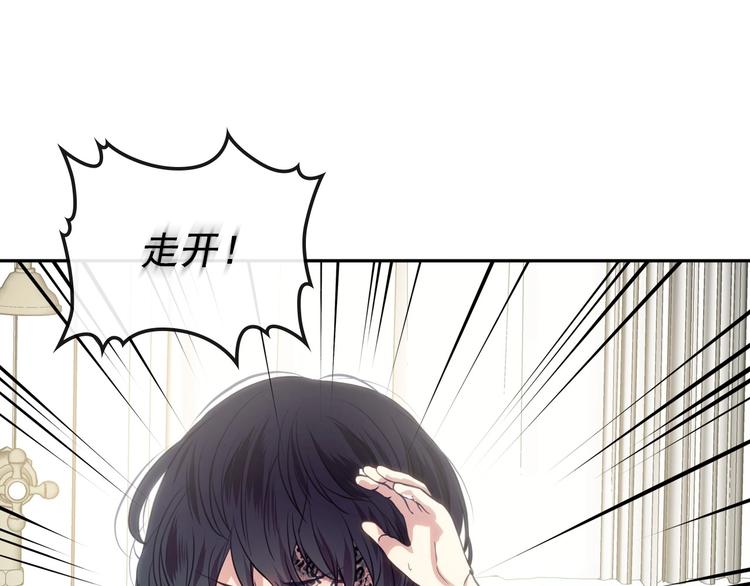 穿越成公爵家的女仆韩漫全集-第3话 诅咒中的谎言无删减无遮挡章节图片 
