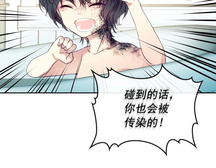 穿越成公爵家的女仆韩漫全集-第3话 诅咒中的谎言无删减无遮挡章节图片 