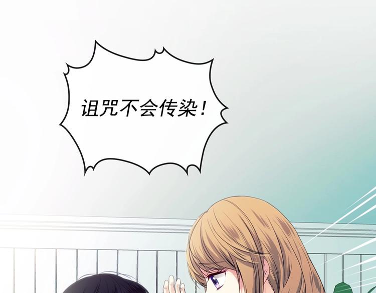 穿越成公爵家的女仆韩漫全集-第3话 诅咒中的谎言无删减无遮挡章节图片 
