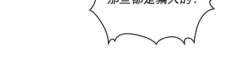 穿越成公爵家的女仆韩漫全集-第3话 诅咒中的谎言无删减无遮挡章节图片 