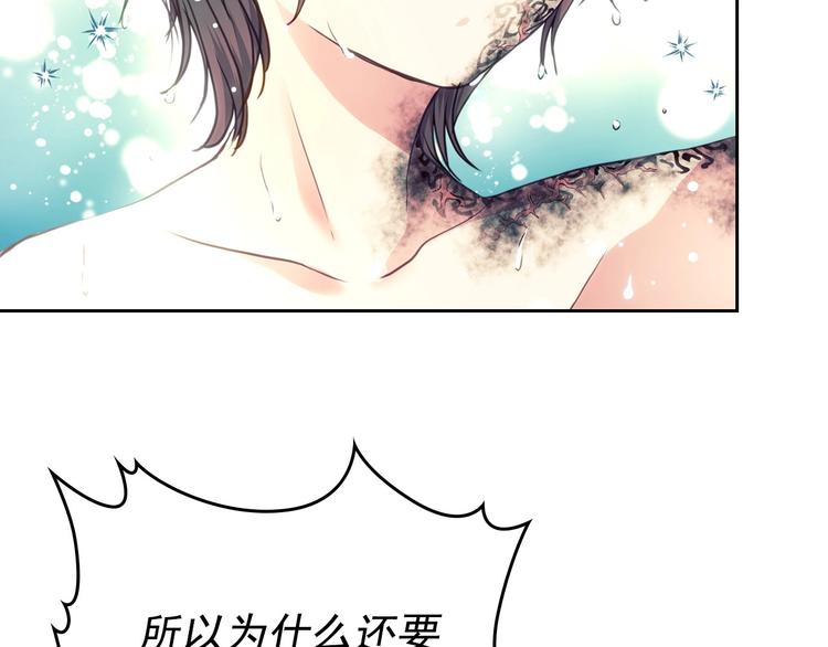 穿越成公爵家的女仆韩漫全集-第3话 诅咒中的谎言无删减无遮挡章节图片 